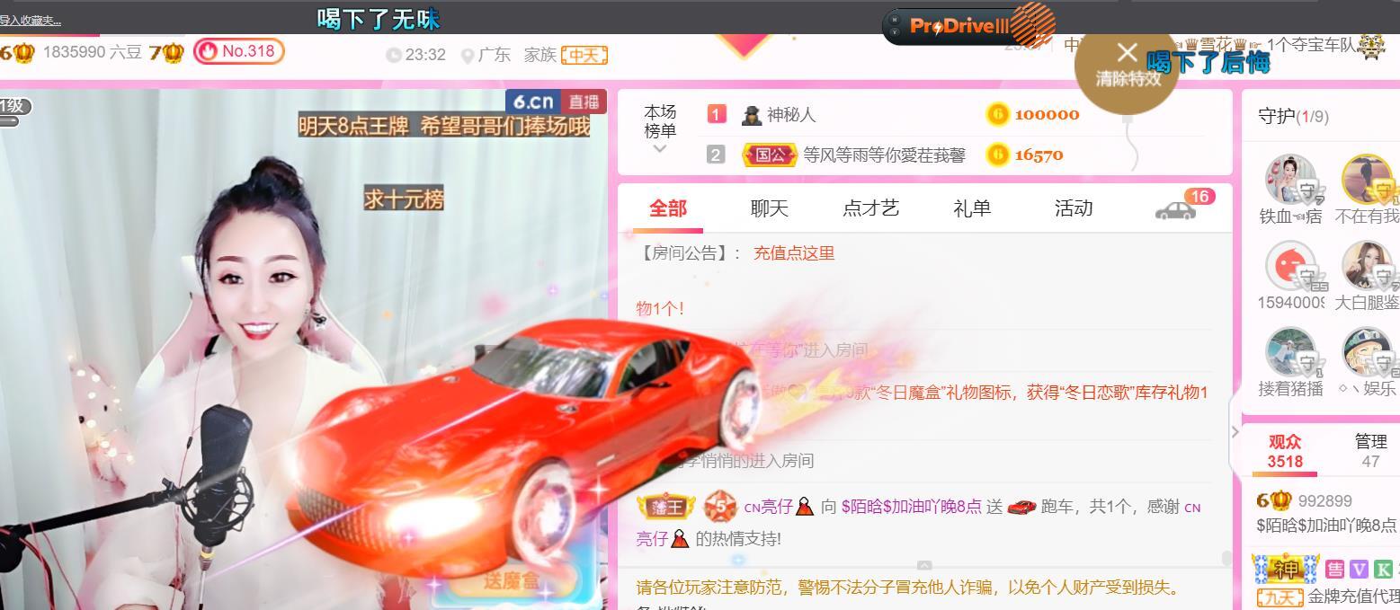 ♥陌晗♥安安静静主播照片