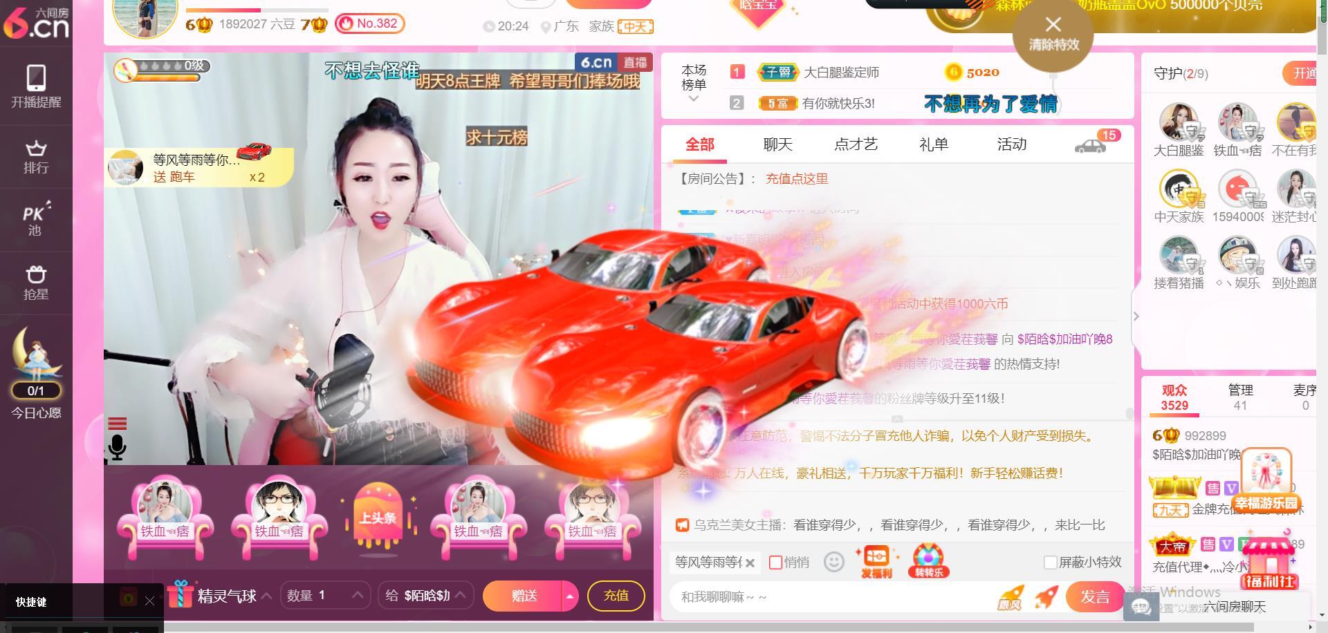 ♥陌晗♥安安静静主播照片