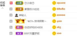 素雪胃肠炎不定时播主播照片