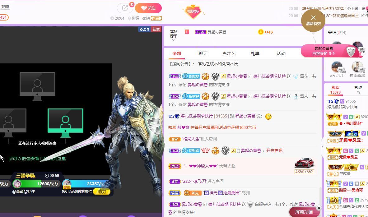 婷儿！五月加油的图片