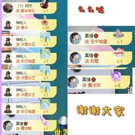 凡音🧡歌手加油主播照片
