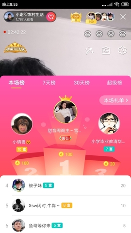 小谢农村田园生活主播照片