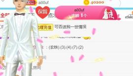 素雪好运连连主播照片