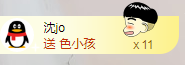 白休息中主播照片