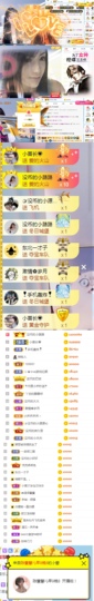 陈慧慧🥕早10晚8主播照片