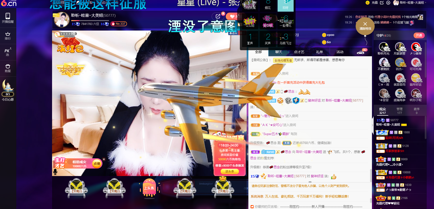 聆听~福妞儿的图片
