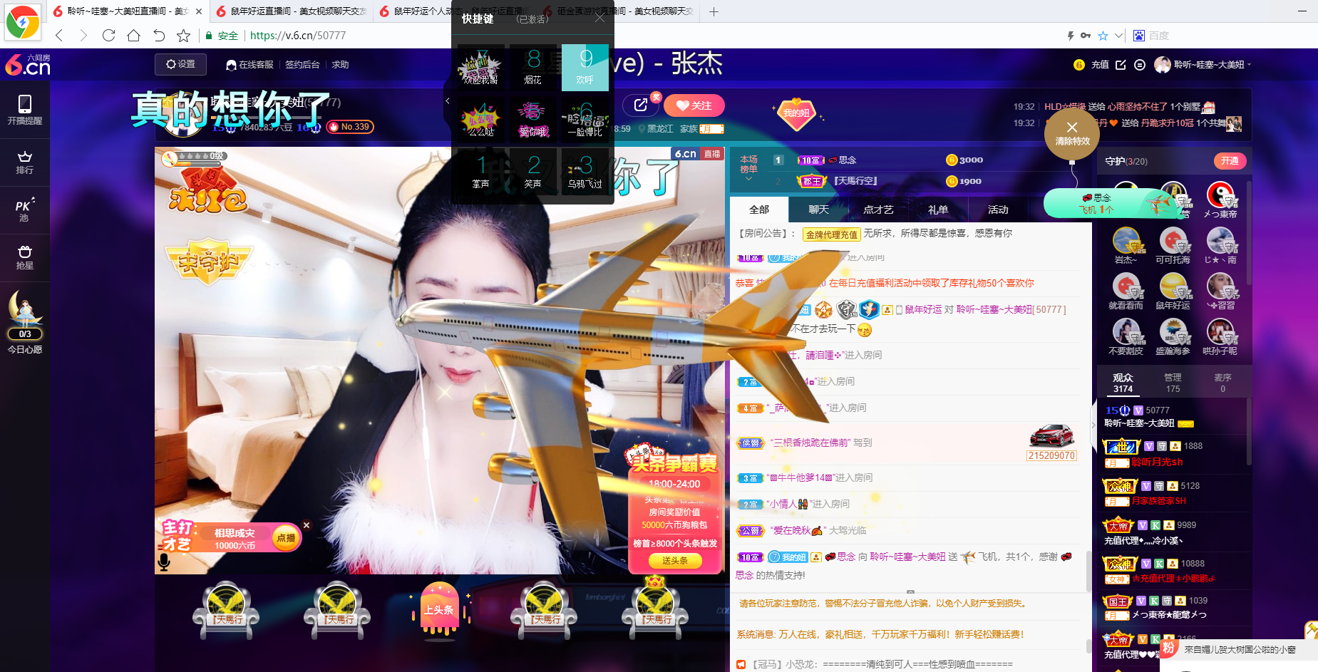 聆听~福妞儿的图片