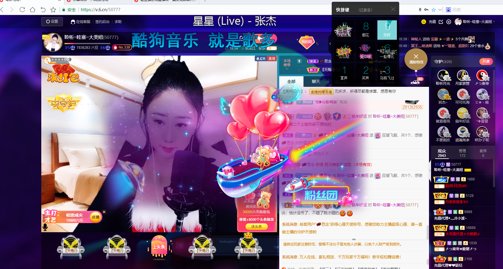 聆听~福妞儿的图片