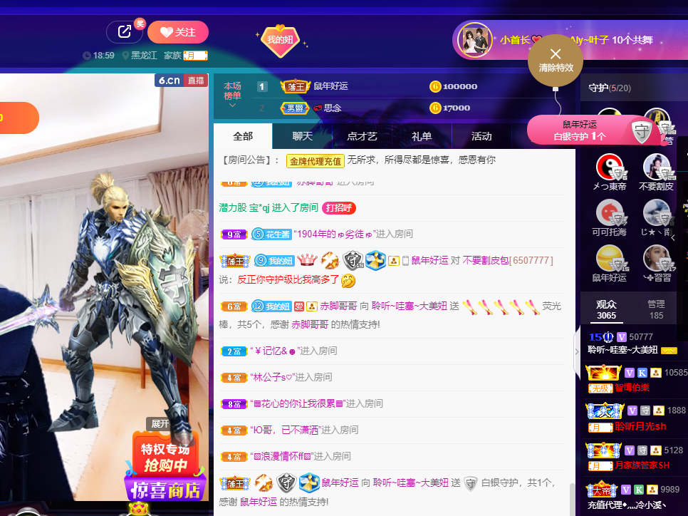 聆听~福妞儿的图片