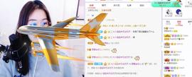 参会人数主播照片
