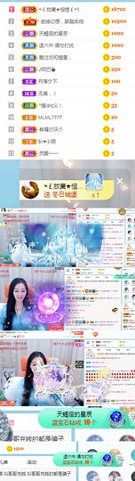 👑䒕暖宝好运旺旺旺主播照片