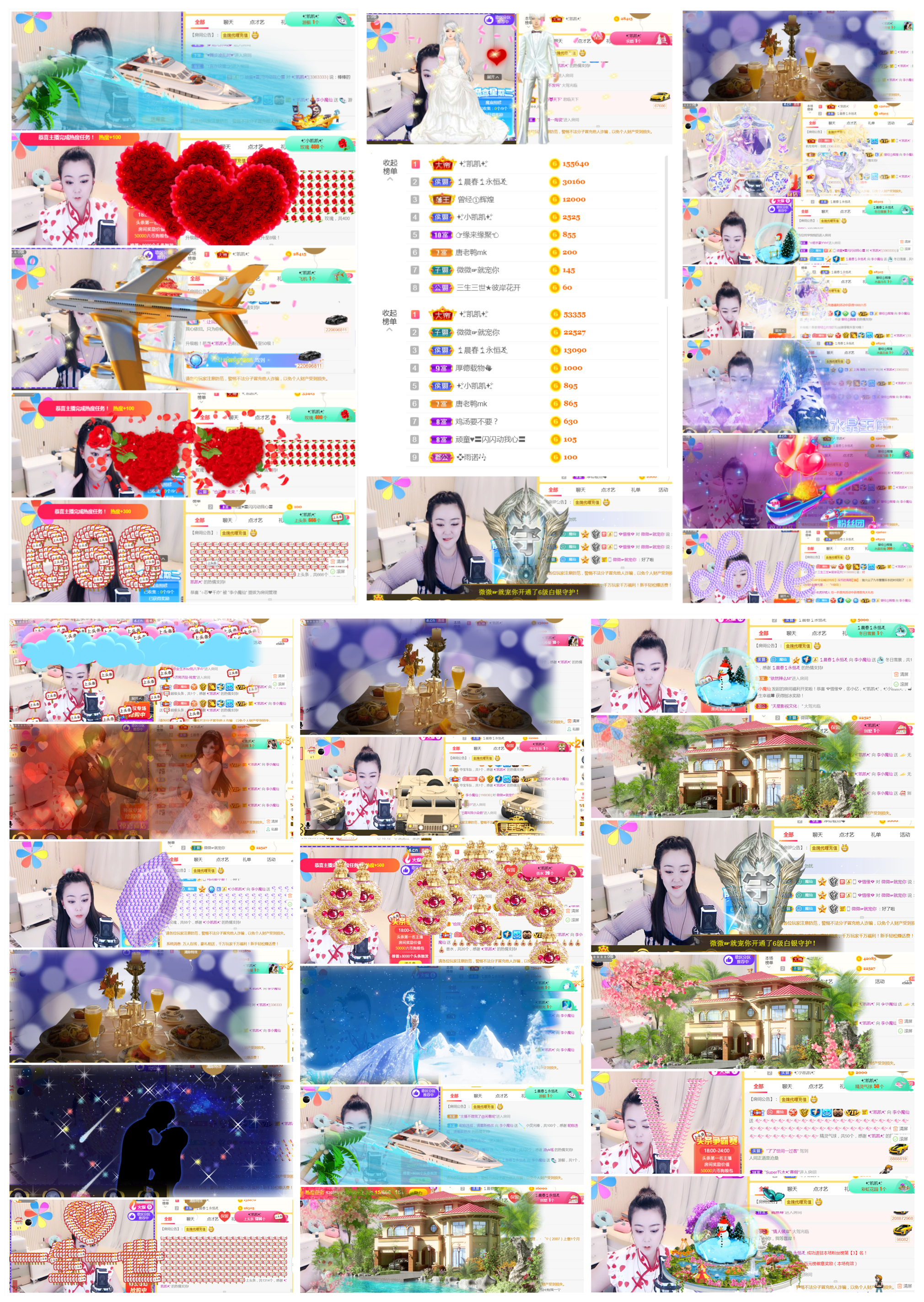 ✨笑磨县主播照片