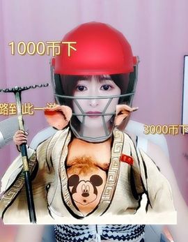 笑笑暂退主播照片