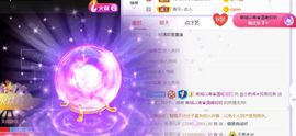 旺旺女孩☞主播照片