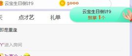 旺旺女孩☞主播照片