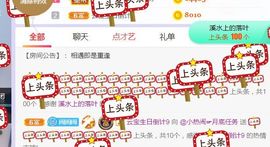 旺旺女孩☞主播照片