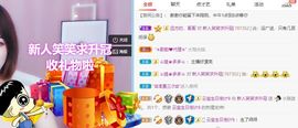 笑笑暂退主播照片