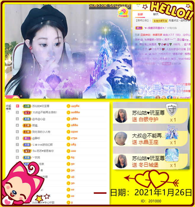 Su-苏苏♥感恩有你主播照片