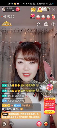 李师师Li放假啦！主播照片