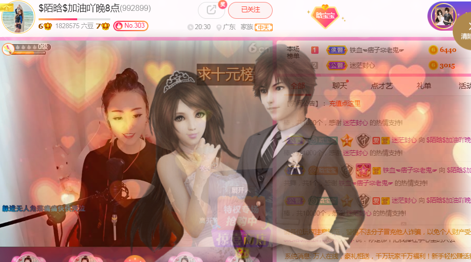 ♥陌晗♥安安静静主播照片