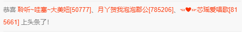 聆听~福妞儿的图片