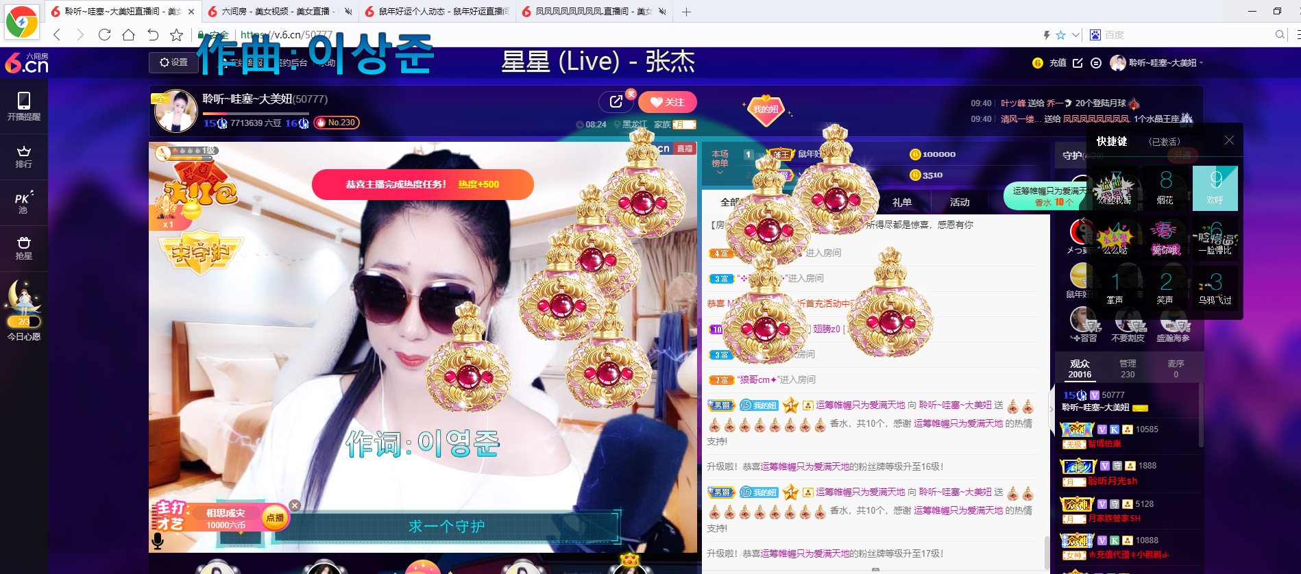 聆听~福妞儿的图片