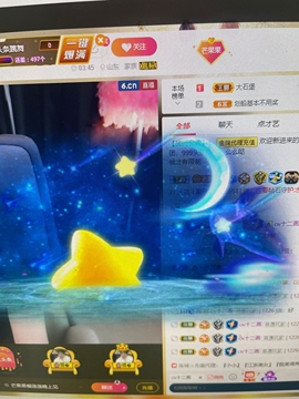 芒果果榴莲莲休息主播照片