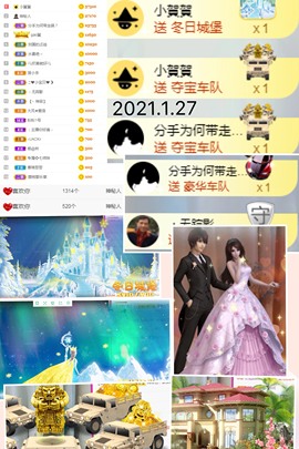 陈土豆求百元榜主播照片