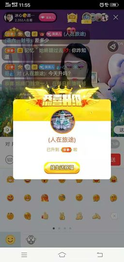 冰心有事不定时直播主播照片