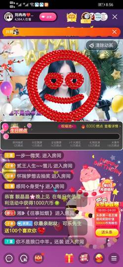 R♥冉主播照片