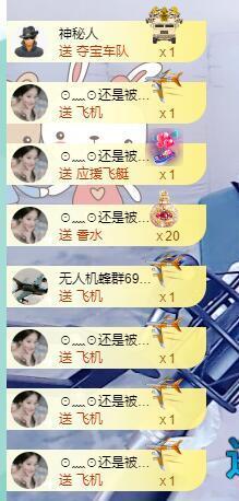 优优@有缘相惜主播照片