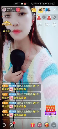🍏🍌🍌主播照片