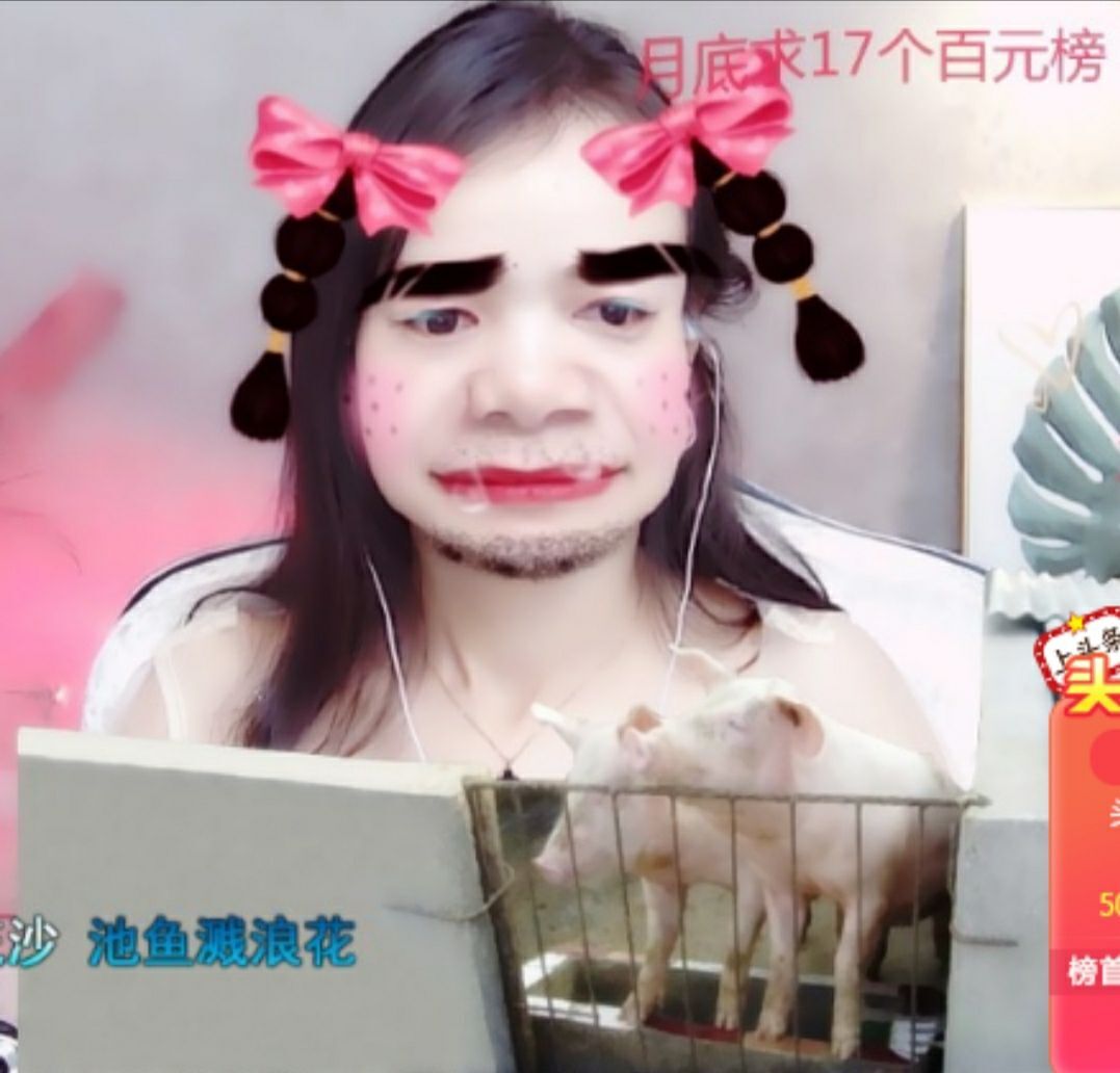 小明月病体晚点见的图片