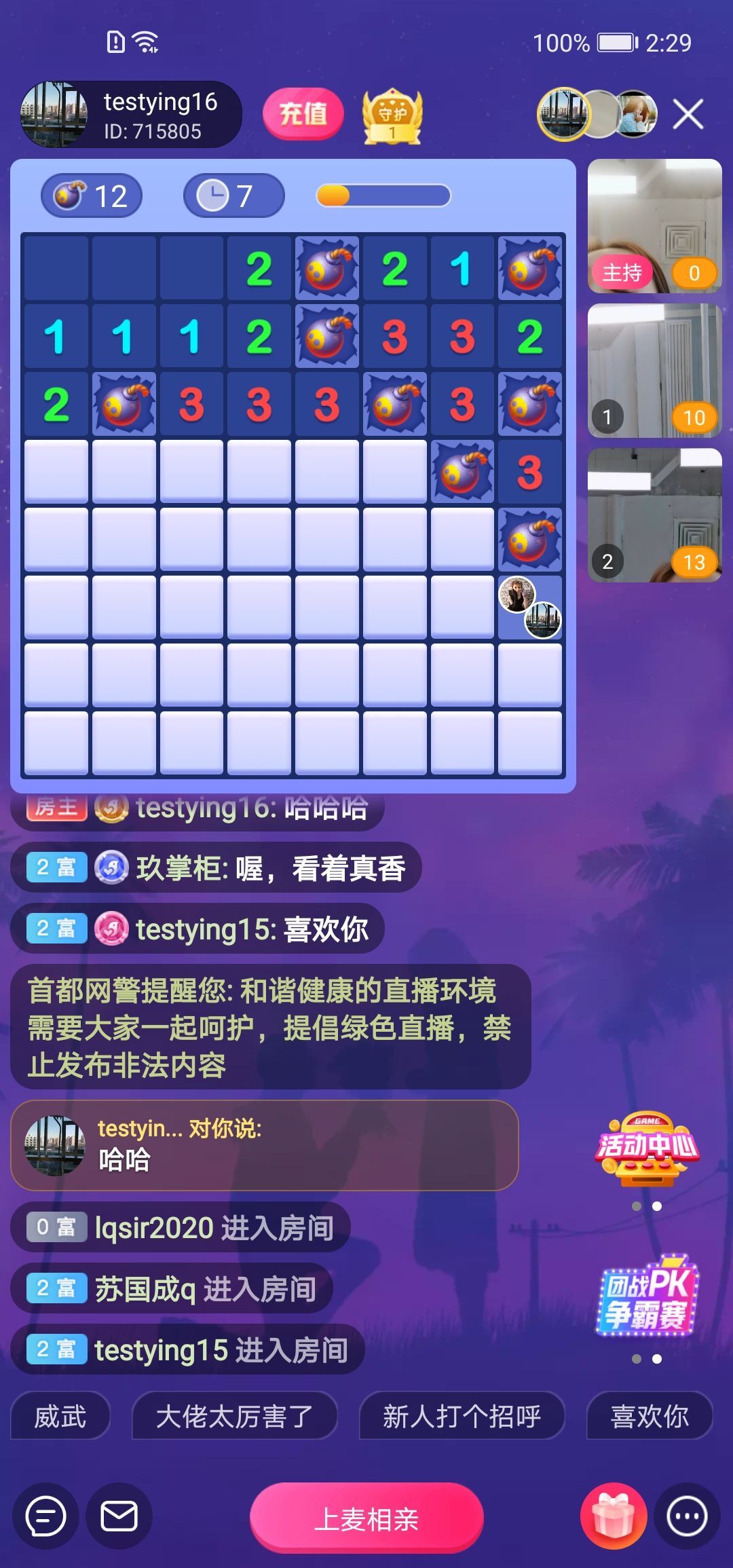 lqsir2020的主播照片