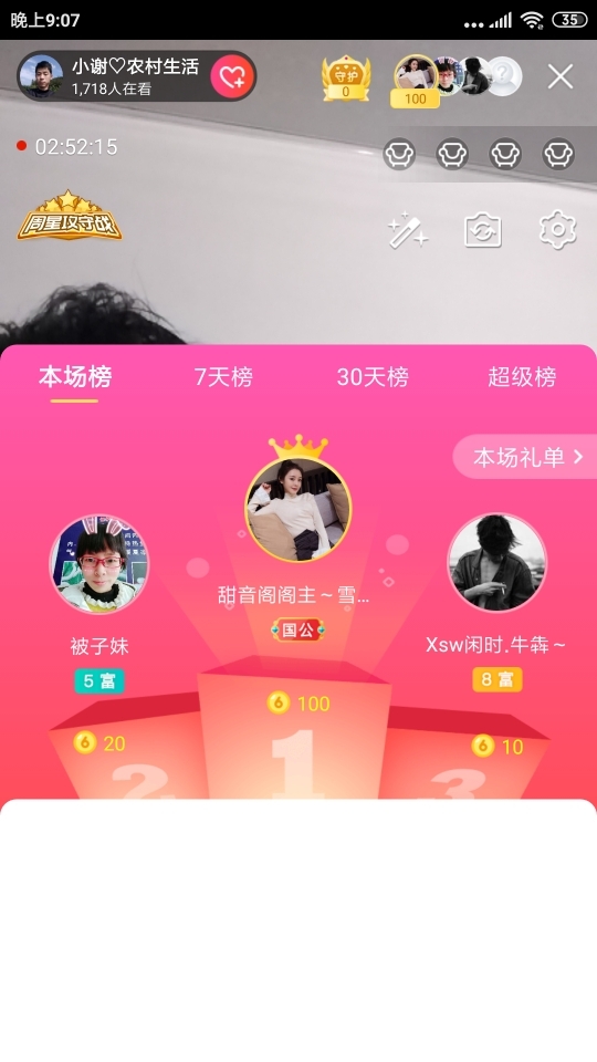 小谢农村田园生活的图片