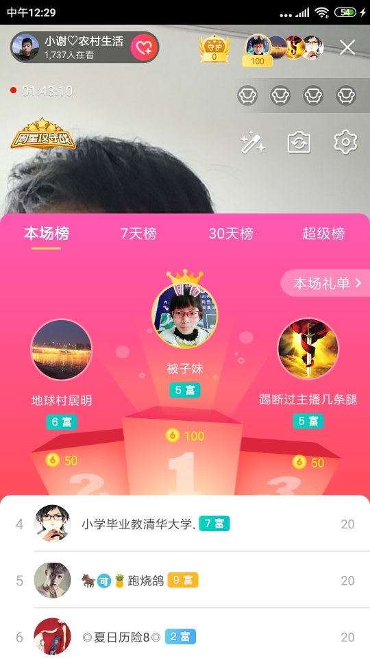 小谢农村田园生活的图片