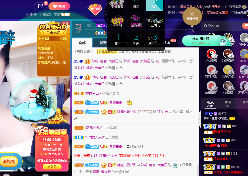 聆听~福妞儿的图片