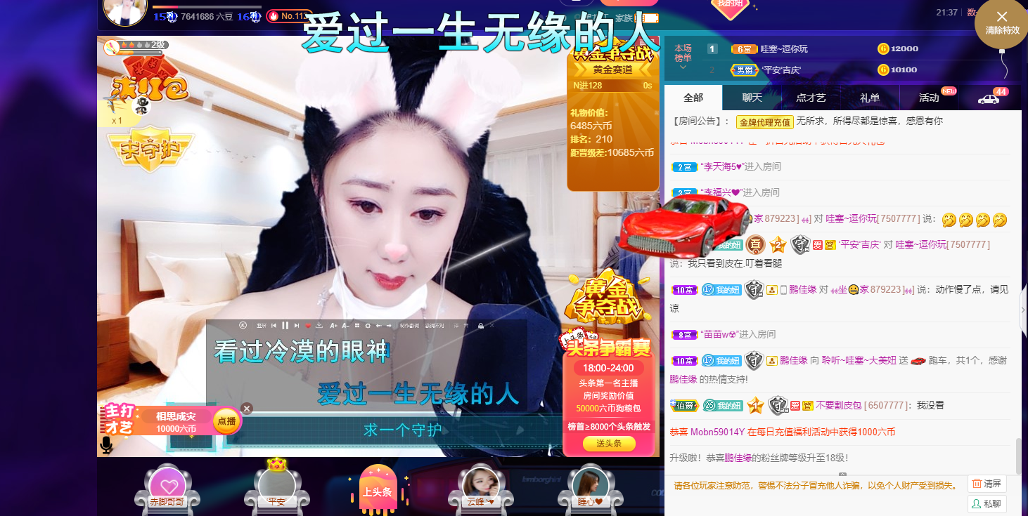 聆听~福妞儿的图片