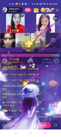 🏆单单💘💘主播照片