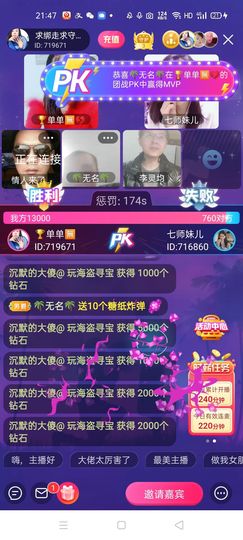🏆单单💘💘主播照片