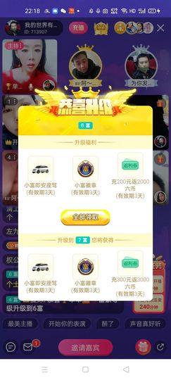 🏆单单💘💘主播照片