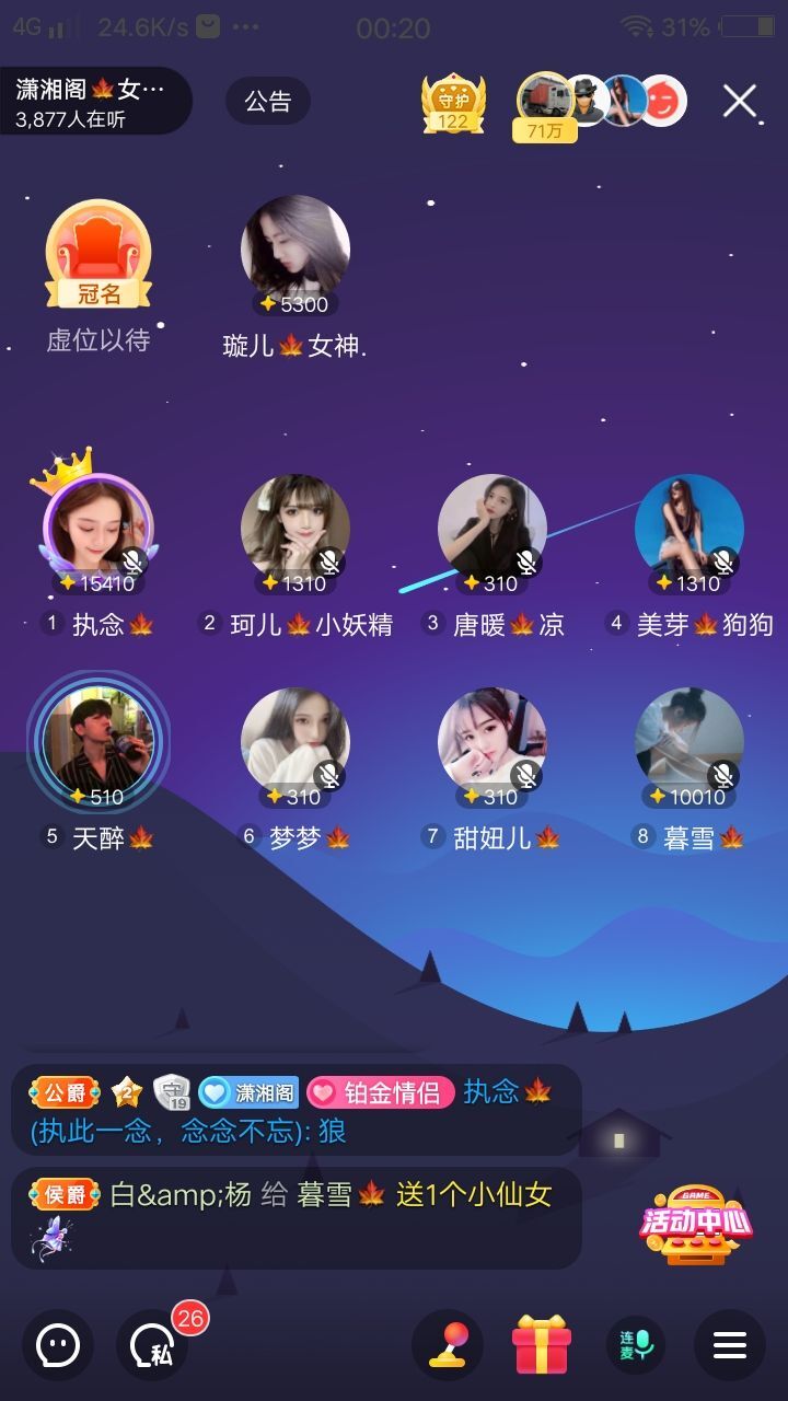 暮雪🍁升7冠的图片