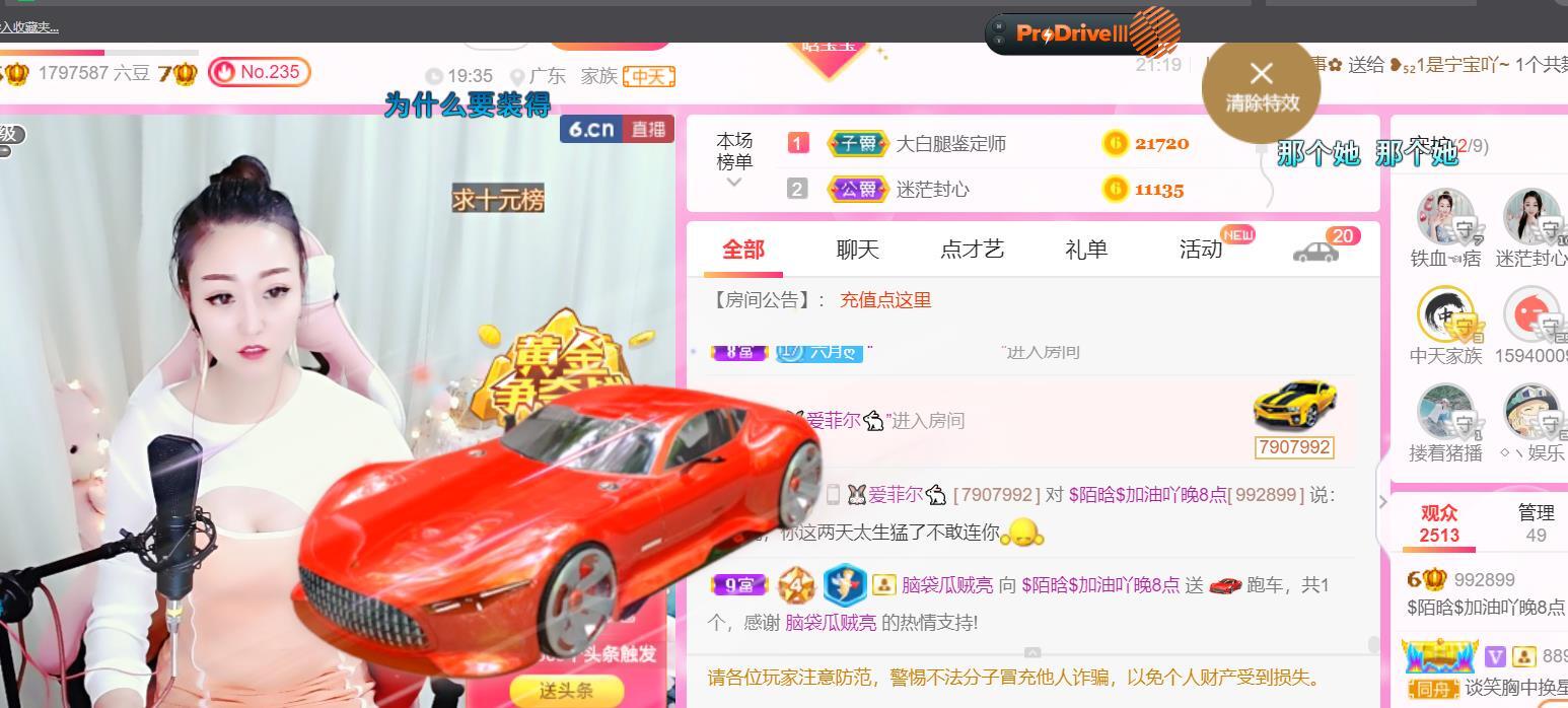 ♥陌晗♥安安静静主播照片