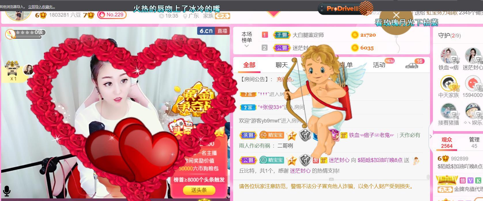 ♥陌晗♥安安静静主播照片