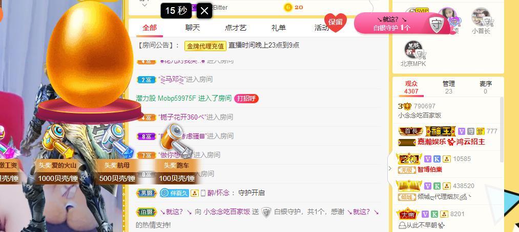 念念等一人的主播照片