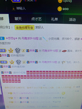 丹从心开始求老板主播照片