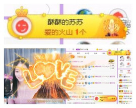 苏苏16号周年庆典的图片