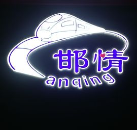 马金科主播照片