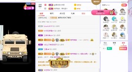小狸吖～主播照片
