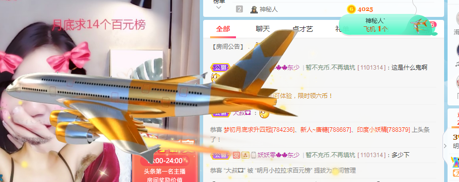 小明月病体晚点见的图片